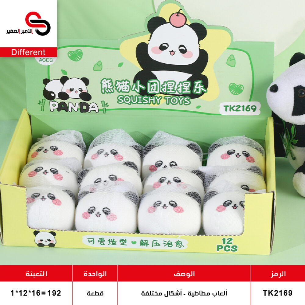ألعاب مطاطية - أشكال مختلفة   TK2169-5